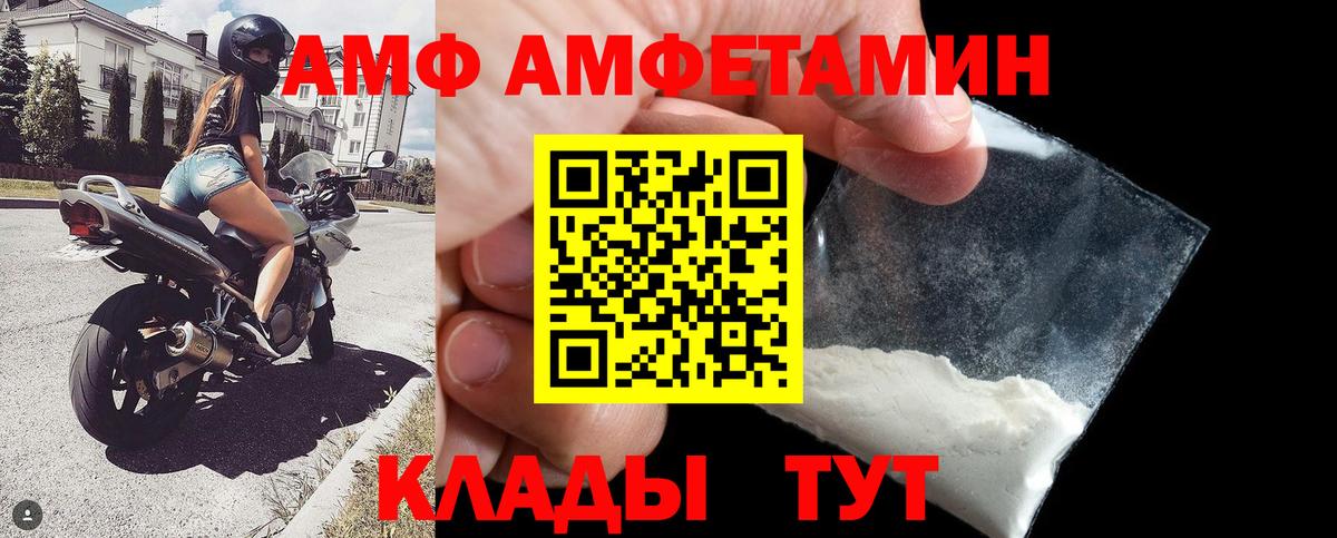 АМФ 97% Гуково