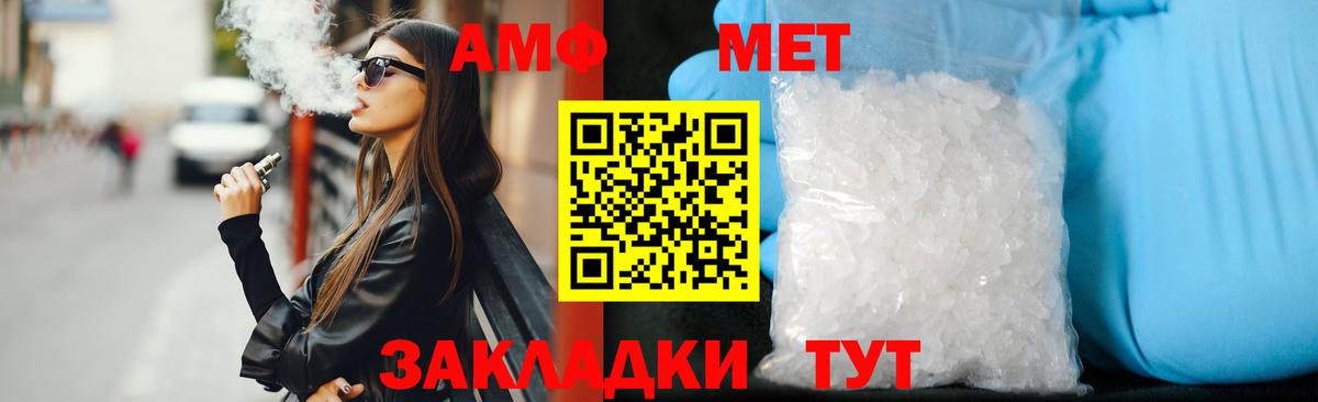 Гуково  Amphetamine  Вход с VPN  Amphetamine Premium 
