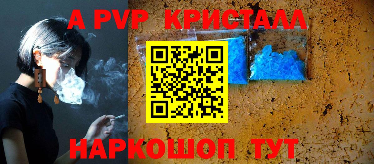 Alpha-PVP  где найти наркотики  Гуково  APVP СК КРИС  APVP СК 