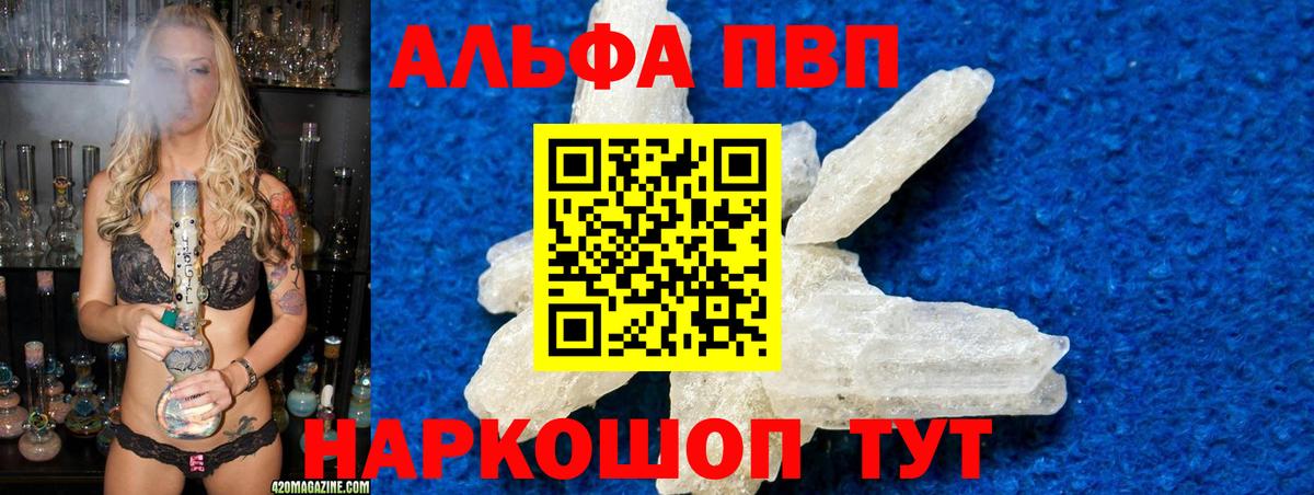 купить закладку  A-PVP СК КРИС  Вход с VPN  Гуково 
