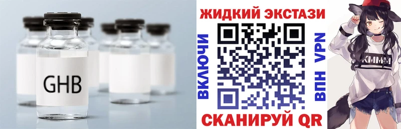как найти закладки  Гуково  БУТИРАТ жидкий экстази 