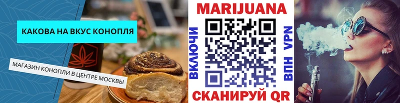 Cannafood марихуана  Гуково 