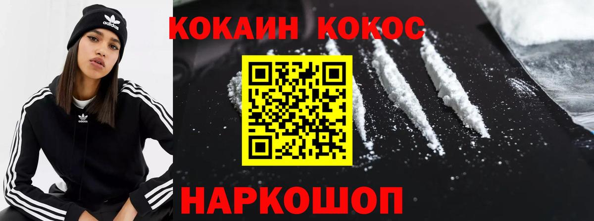 Cocaine Колумбийский Гуково