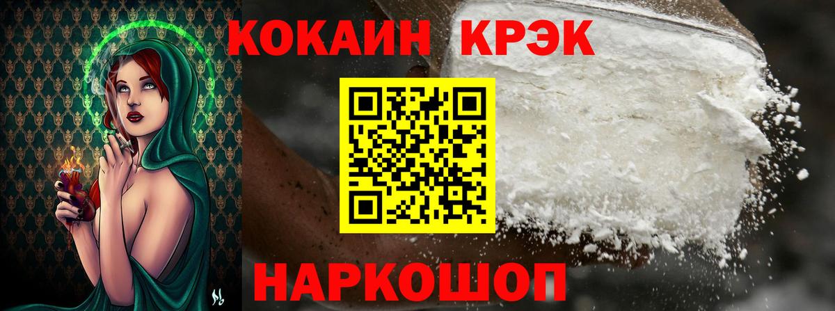 COCAIN Перу  Вход с VPN  COCAIN  Гуково  Cocaine Columbia 