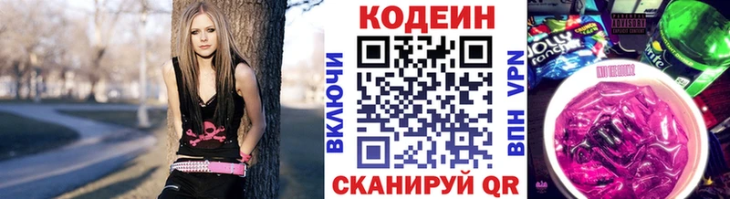 MEGA ссылки  Гуково  Кодеин напиток Lean (лин) 