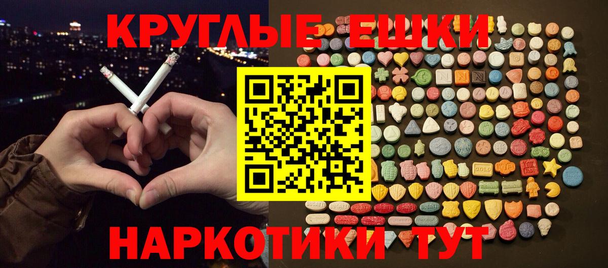 ЭКСТАЗИ 250 мг  Экстази 99%  Вход с VPN  кракен зеркало  Гуково 