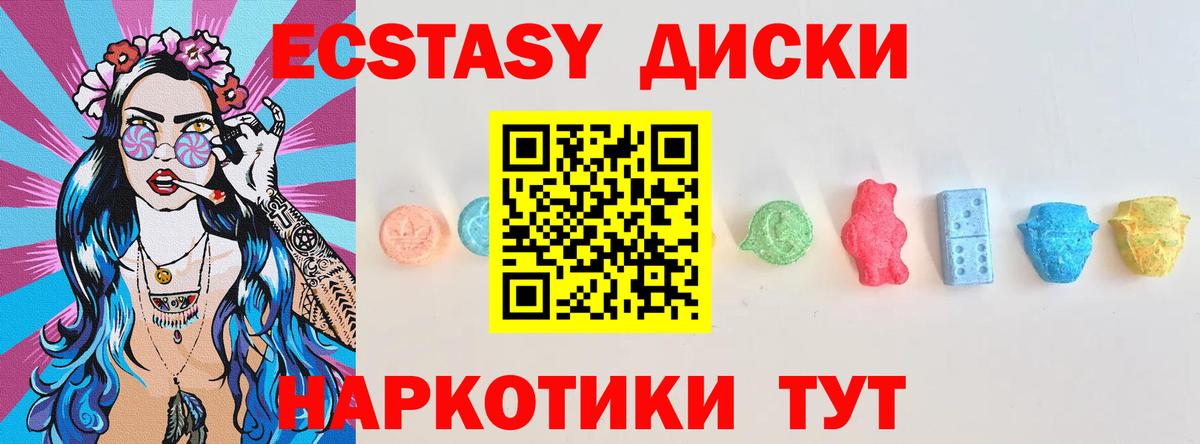 Экстази XTC  ЭКСТАЗИ  ЭКСТАЗИ XTC  Гуково 