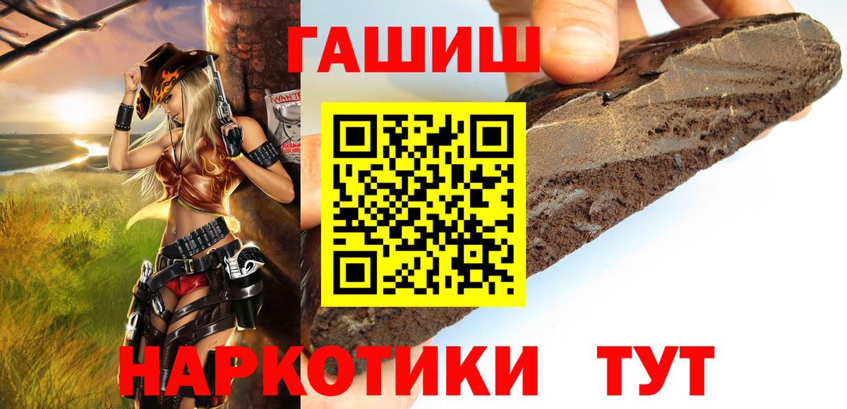 ГАШИШ  Вход с VPN  Гуково  Гашиш Premium 