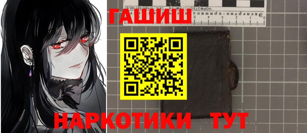 ГАШИШ гарик Гуково
