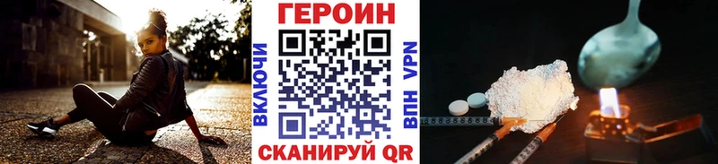 ГЕРОИН герыч Гуково