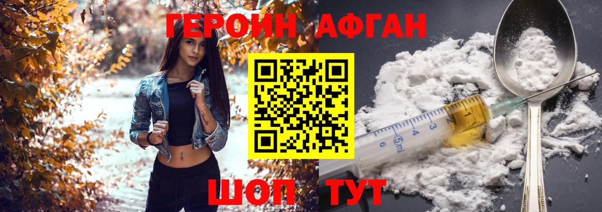 ГЕРОИН гречка Гуково