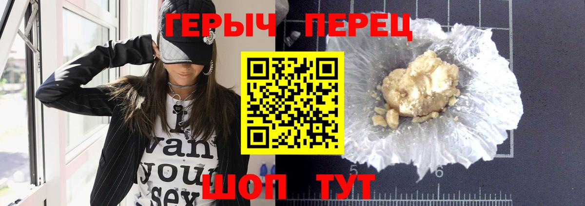 Героин белый Гуково