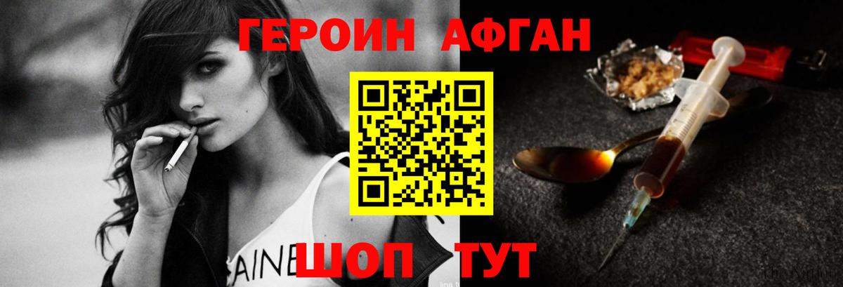 ГЕРОИН  Гуково  Героин герыч 