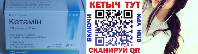 Кетамин ketamine  Гуково 