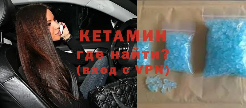 КЕТАМИН VHQ  Гуково 