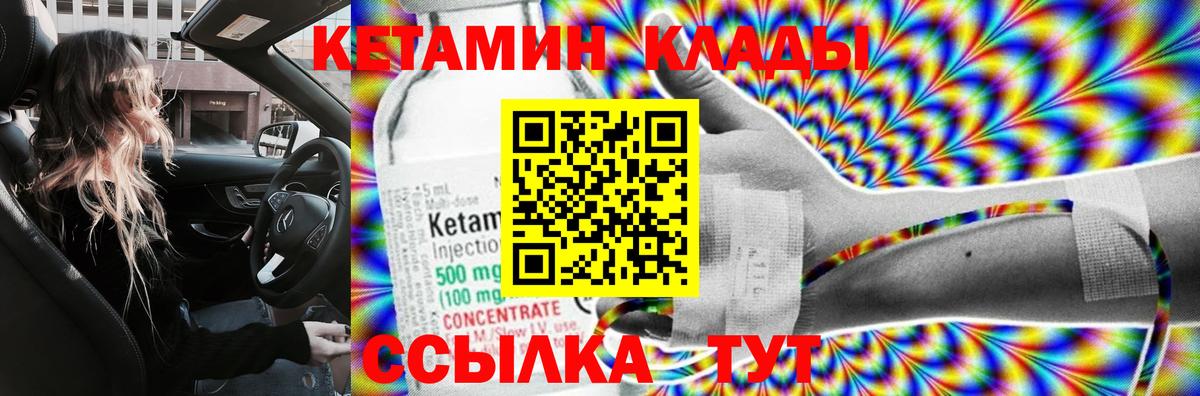Кетамин VHQ  Вход с VPN  Гуково  КЕТАМИН VHQ 