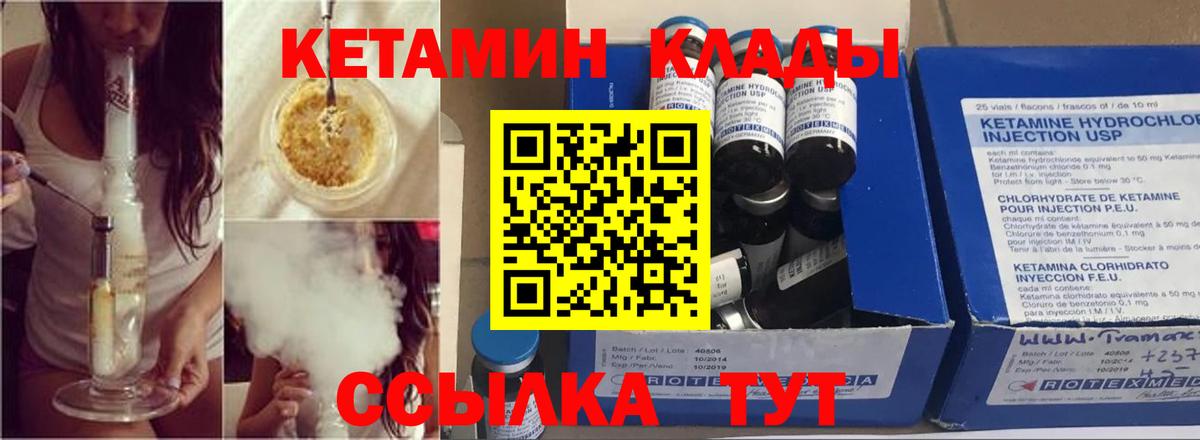 Кетамин ketamine  Кетамин ketamine  Гуково 