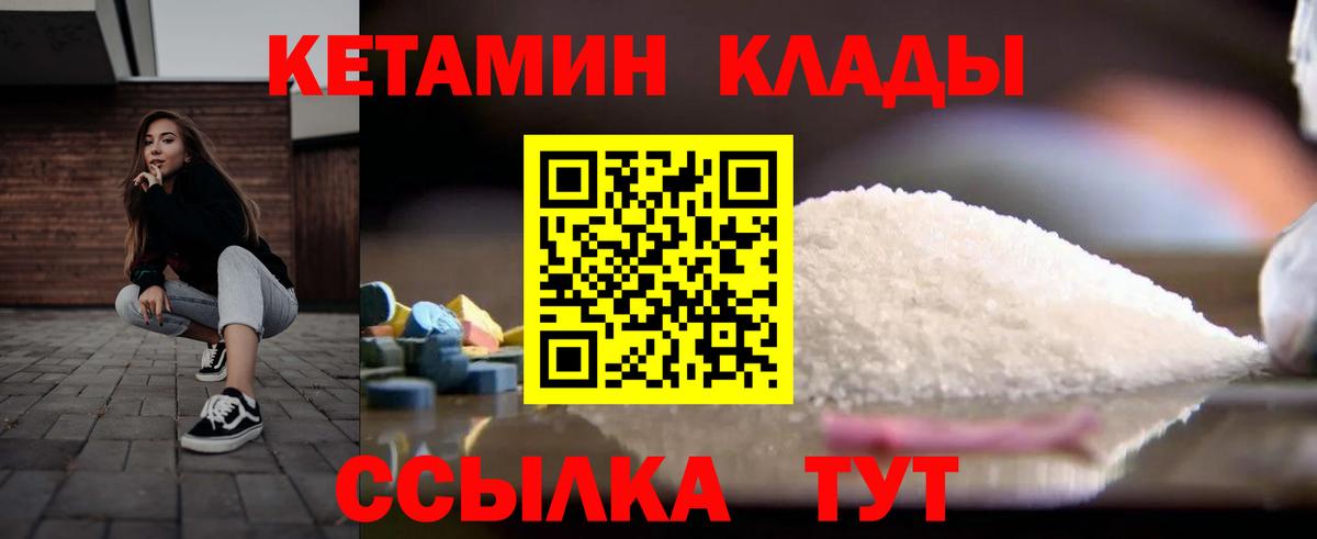 Кетамин ketamine Гуково