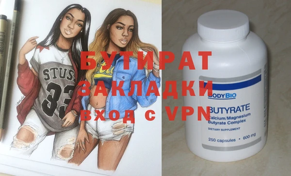 бутират Михайловка