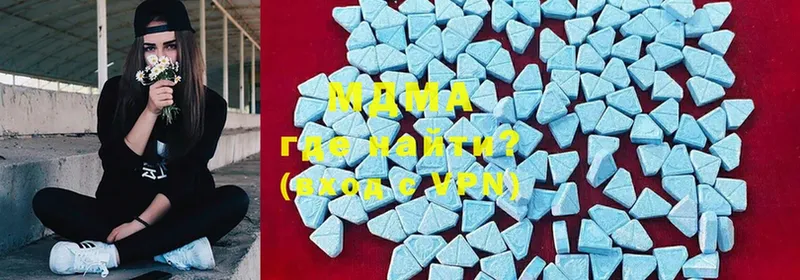 MDMA молли  Гуково 