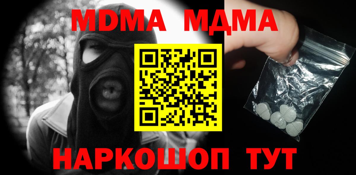 MDMA Molly  MDMA кристаллы  MDMA  Гуково 
