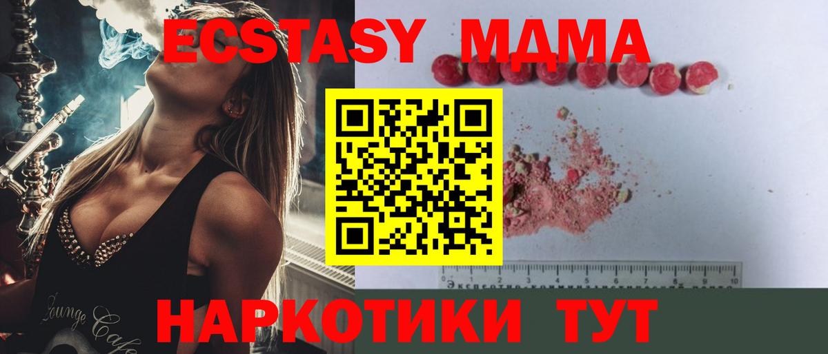МДМА crystal  МДМА crystal  Гуково  Вход с VPN 