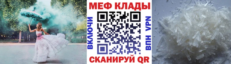 кракен рабочий сайт  Гуково  Мефедрон VHQ  закладки 