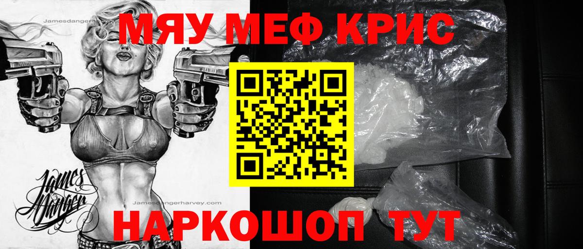 Мефедрон  МЯУ-МЯУ  купить наркоту  Гуково  Мефедрон кристаллы  МЕФ 4 MMC  Вход с VPN 