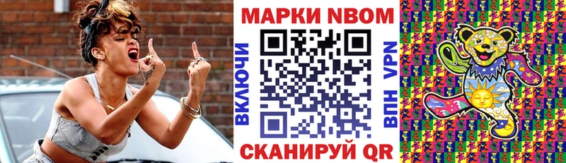 Марки N-bome 1,5мг  сайты даркнета наркотические препараты  Гуково 