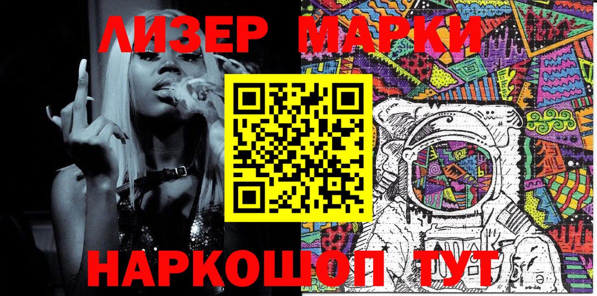 Марки N-bome 1,5мг Гуково