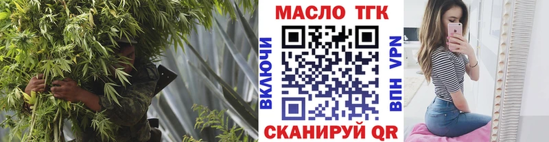 ТГК Wax  закладки  Гуково 