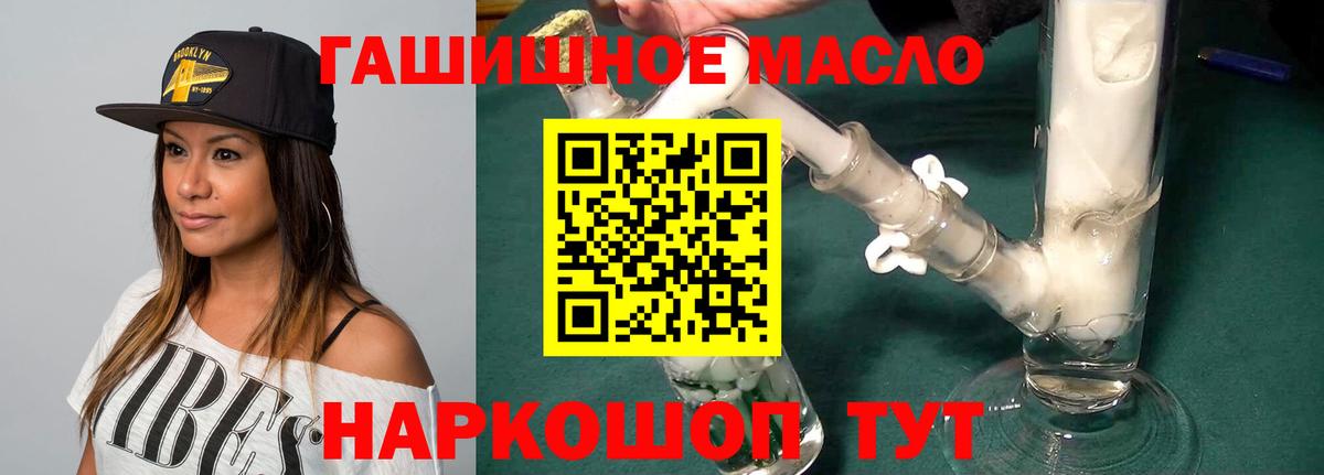 Дистиллят ТГК вейп с тгк  Вход с VPN  Гуково 