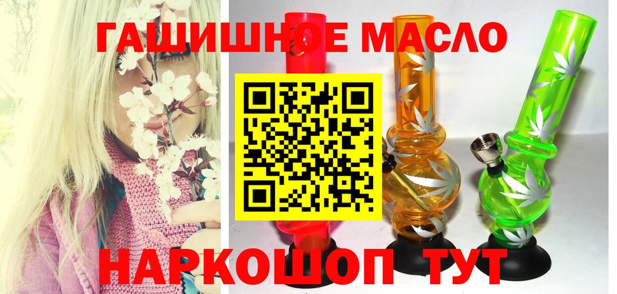 ТГК THC oil Гуково