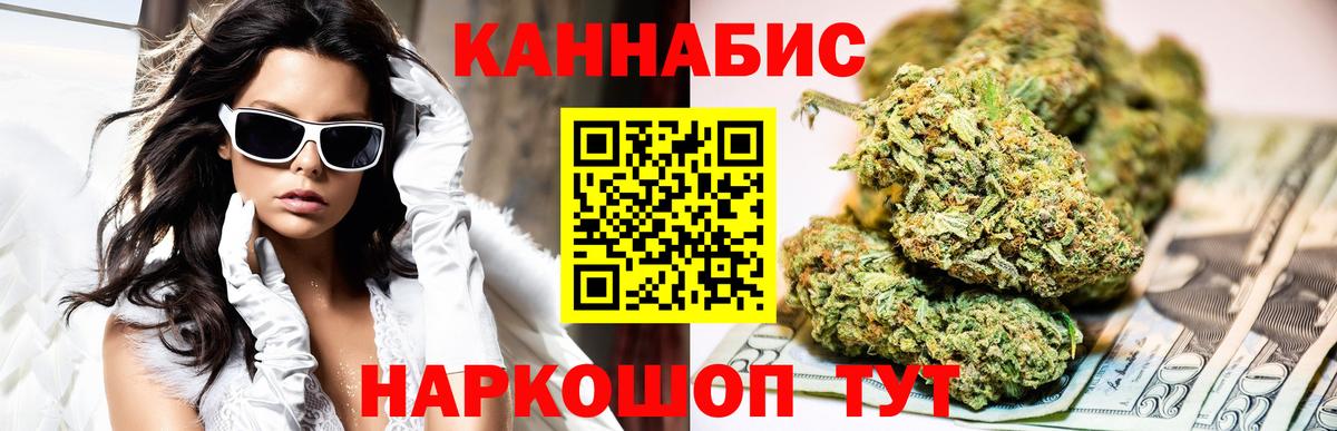 Бошки Шишки сатива Гуково